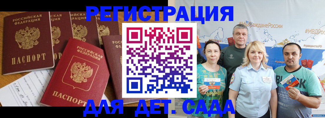 миграционный учет в Новокуйбышевске