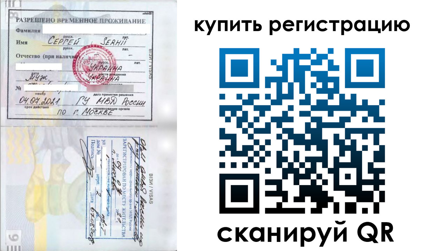 временная регистрация поиск в Новокуйбышевске