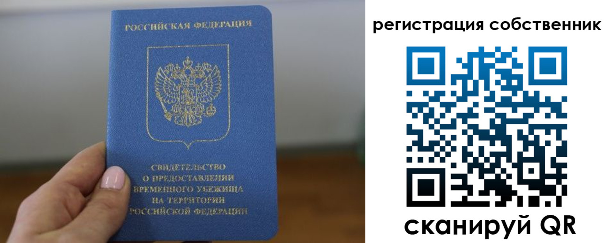 временная регистрация госуслуги в Новокуйбышевске