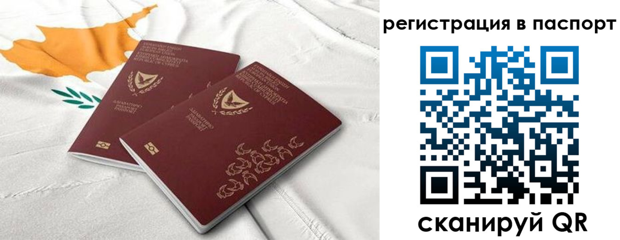 прописка штамп в Новокуйбышевске