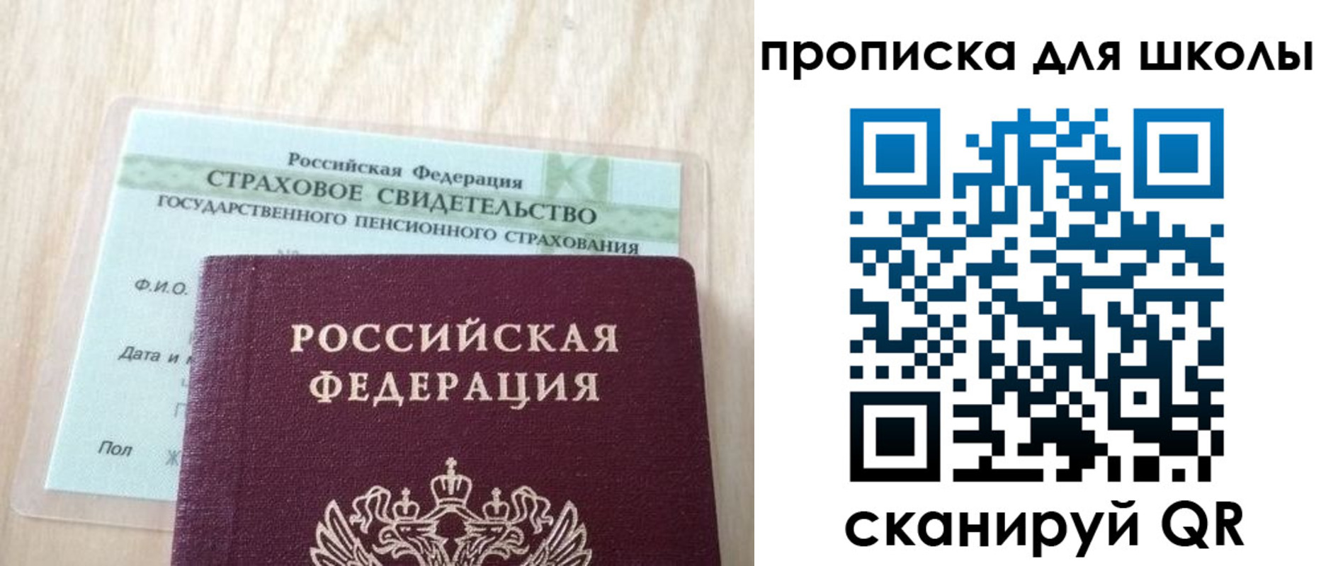 прописка для военкомата в Новокуйбышевске