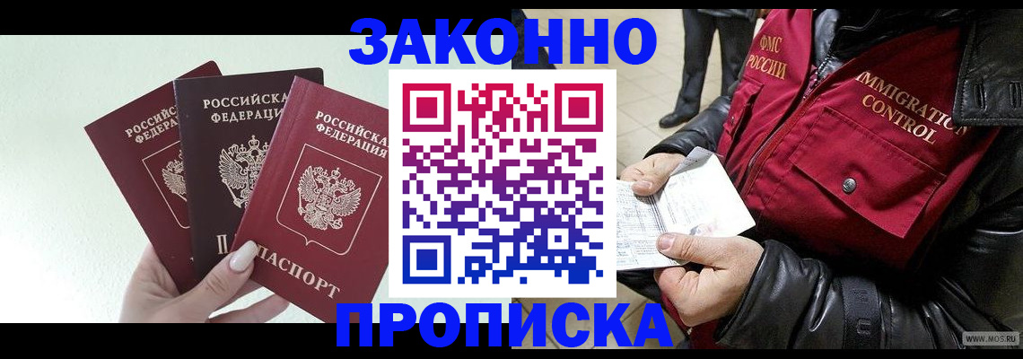 временная регистрация для всех в Новокуйбышевске