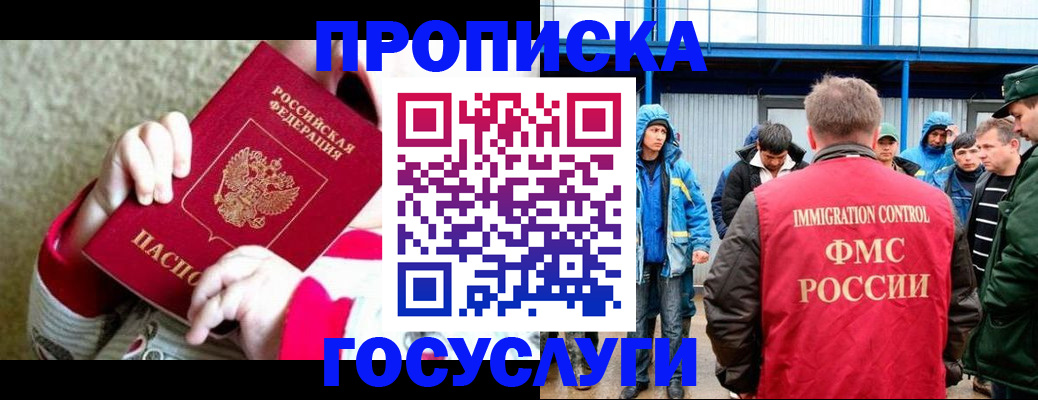 прописка регистрация в Новокуйбышевске