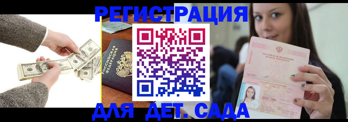 прописка поиск в Новокуйбышевске