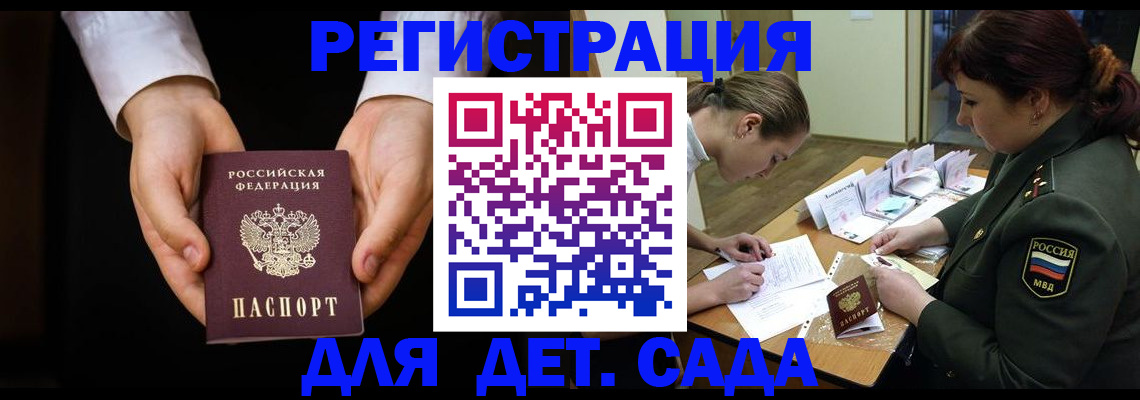 временная регистрация в Новокуйбышевске