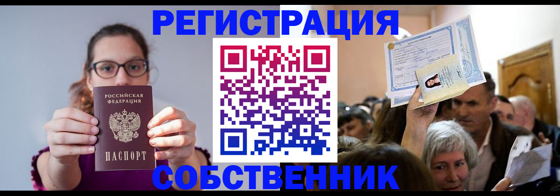 временная регистрация 2025 в Новокуйбышевске