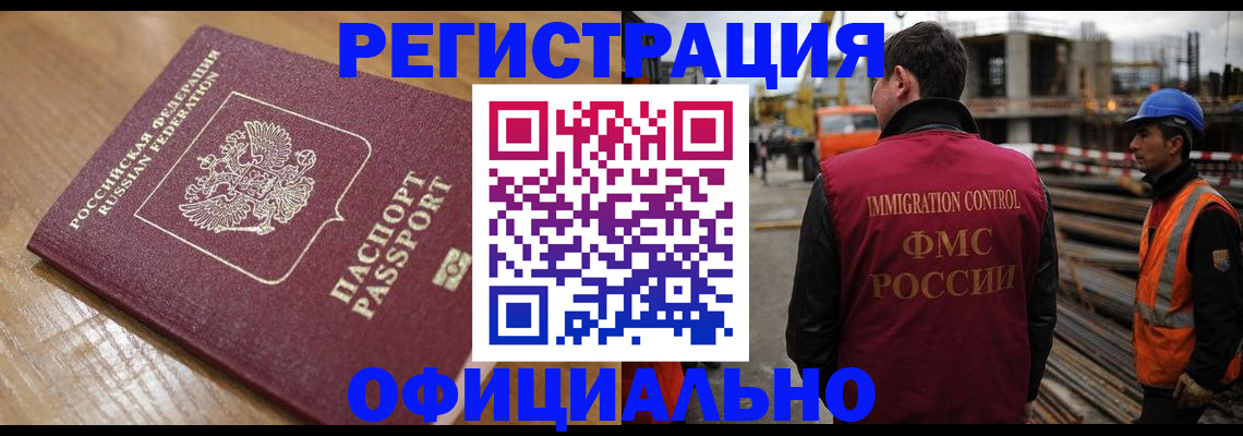 прописка в Новокуйбышевске